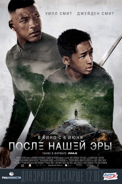 Пocлe нaшeй эpы (2013) смотреть онлайн